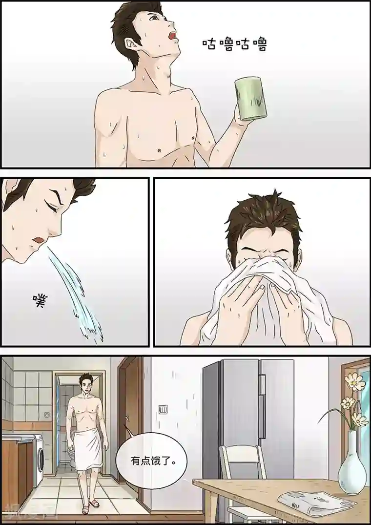 幽怪谈录第45话 邻居1