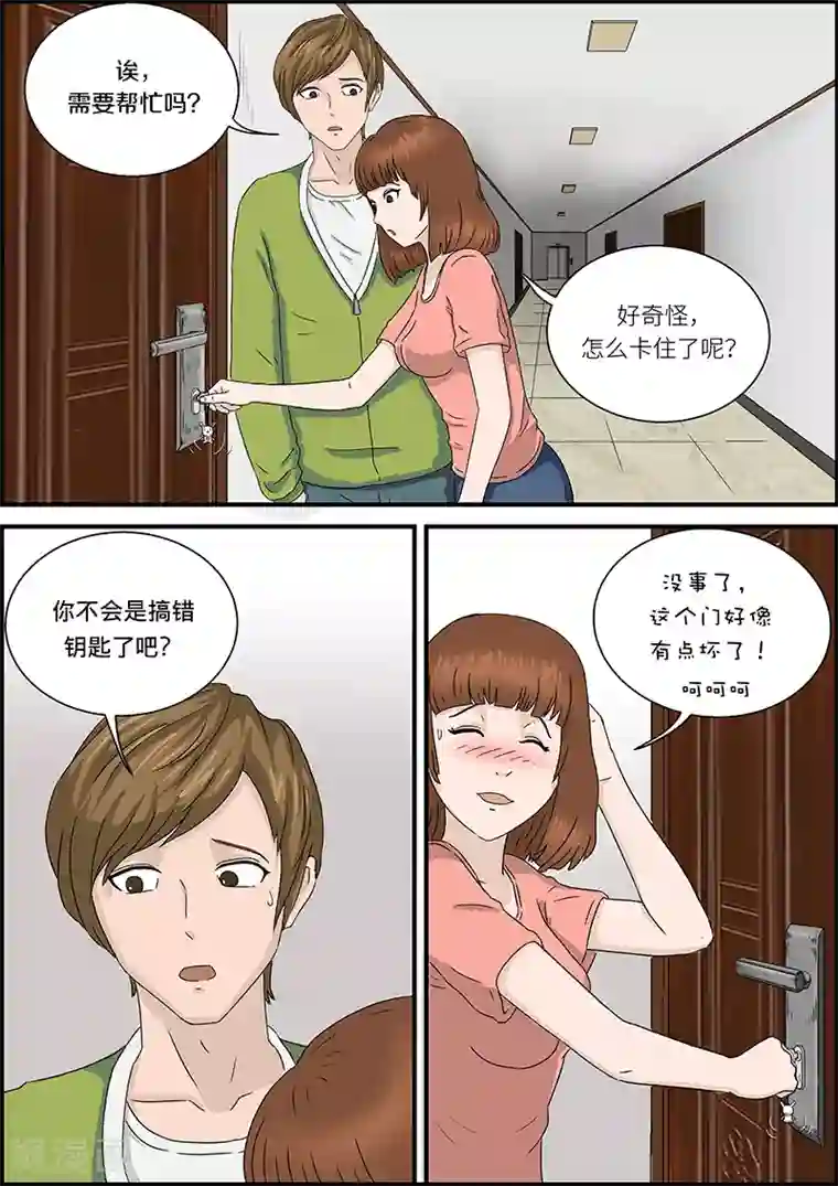 幽怪谈录第45话 邻居1