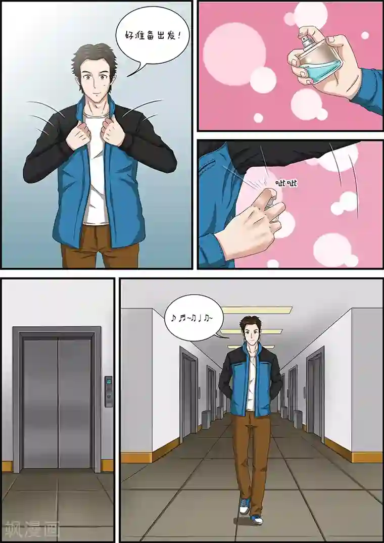 幽怪谈录第47话 邻居3