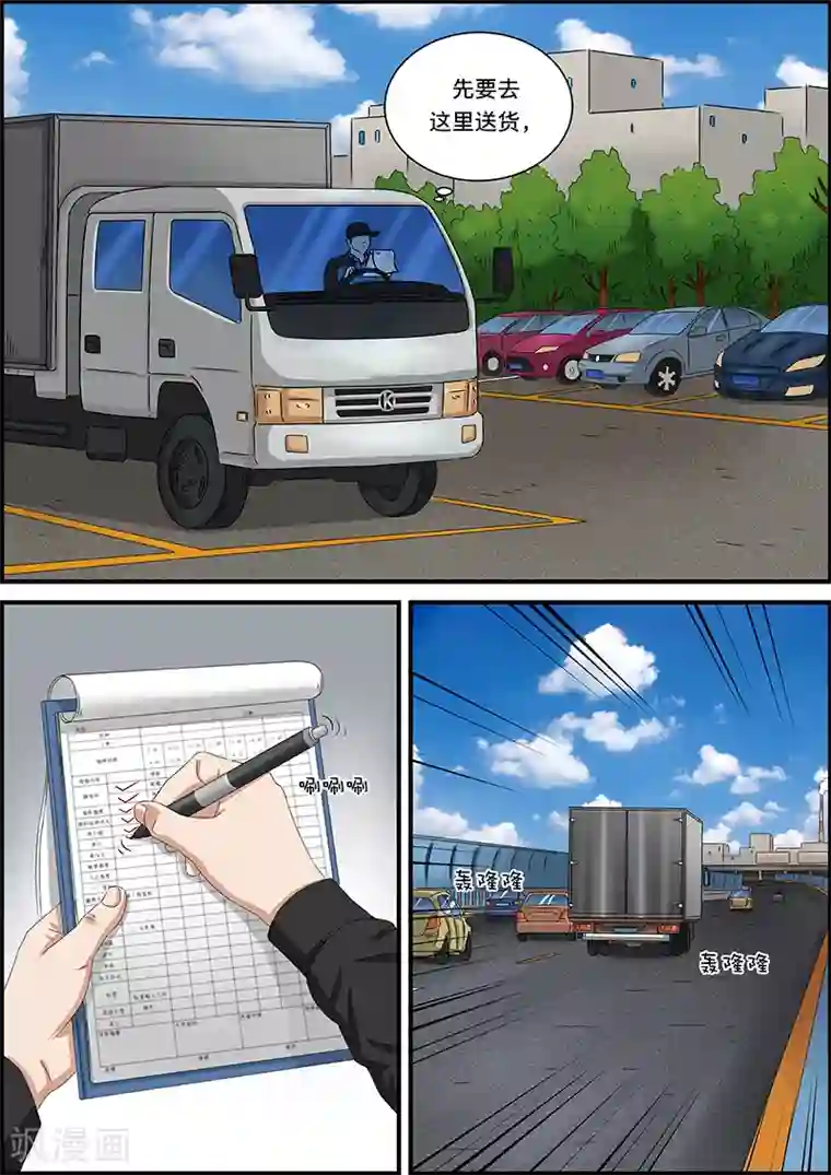 幽怪谈录第47话 邻居3