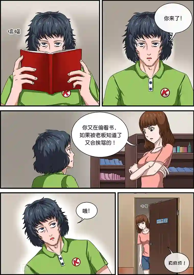 幽怪谈录第47话 邻居3