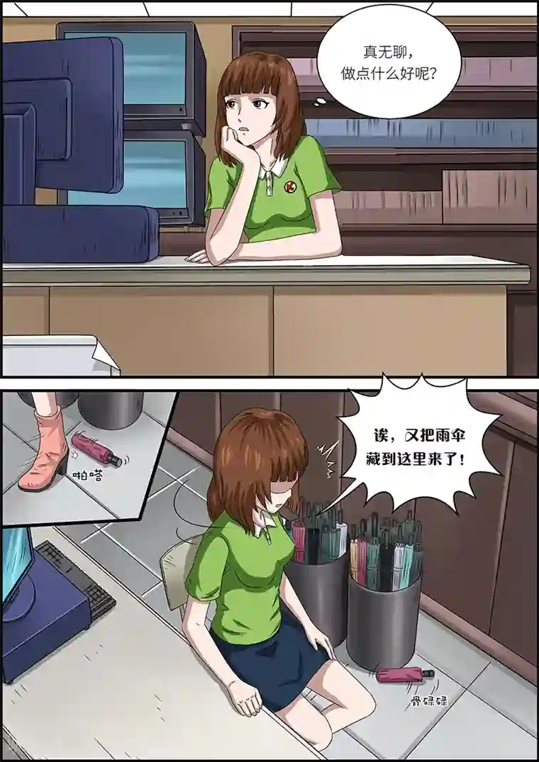 幽怪谈录第47话 邻居3