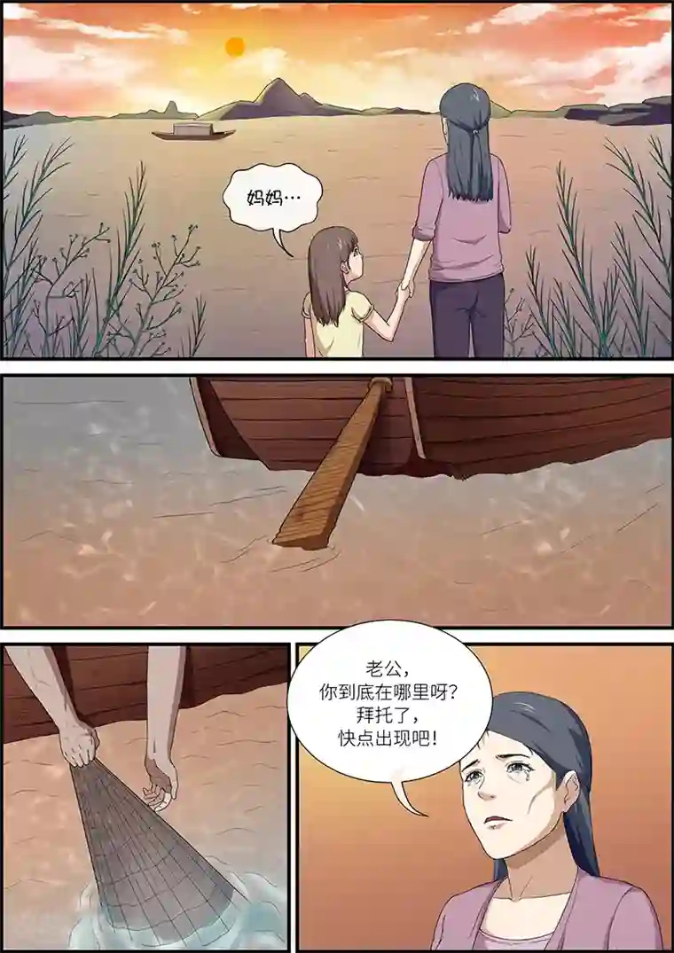 强伦姧中文字幕在线观看第48话 捞尸1