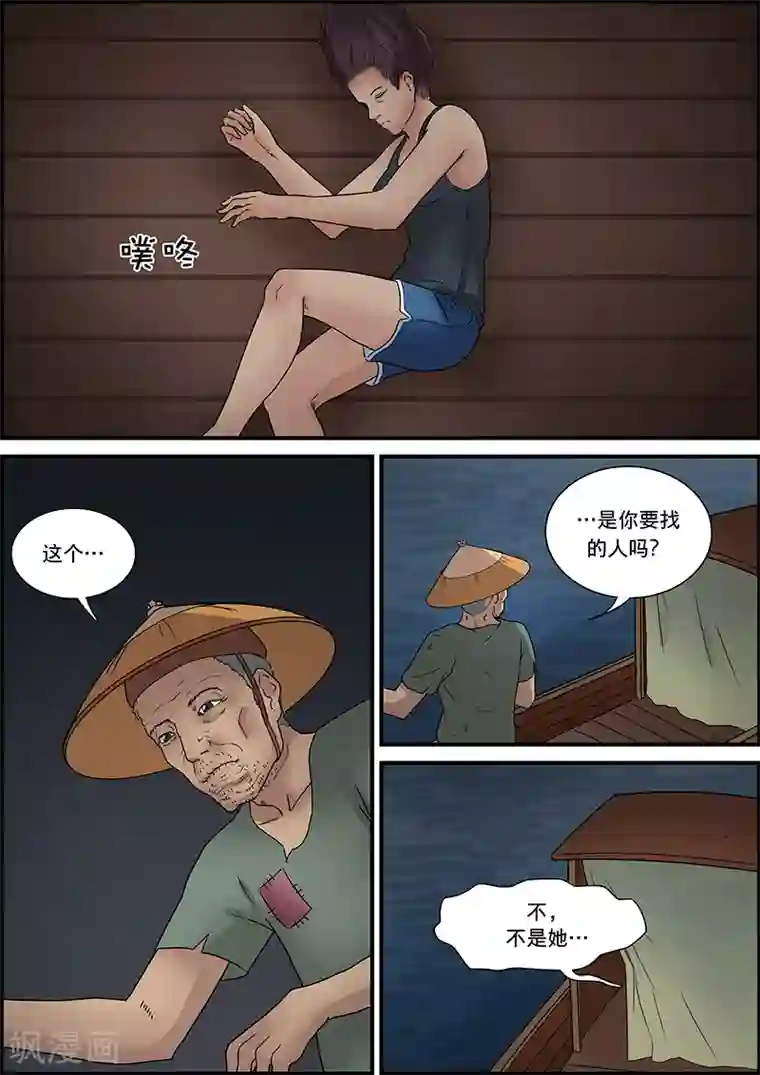 强伦姧中文字幕在线观看第48话 捞尸1