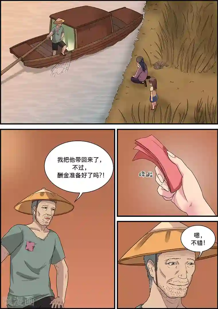 强伦姧中文字幕在线观看第48话 捞尸1