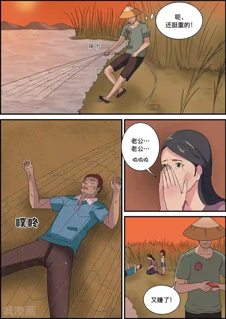 强伦姧中文字幕在线观看第48话 捞尸1