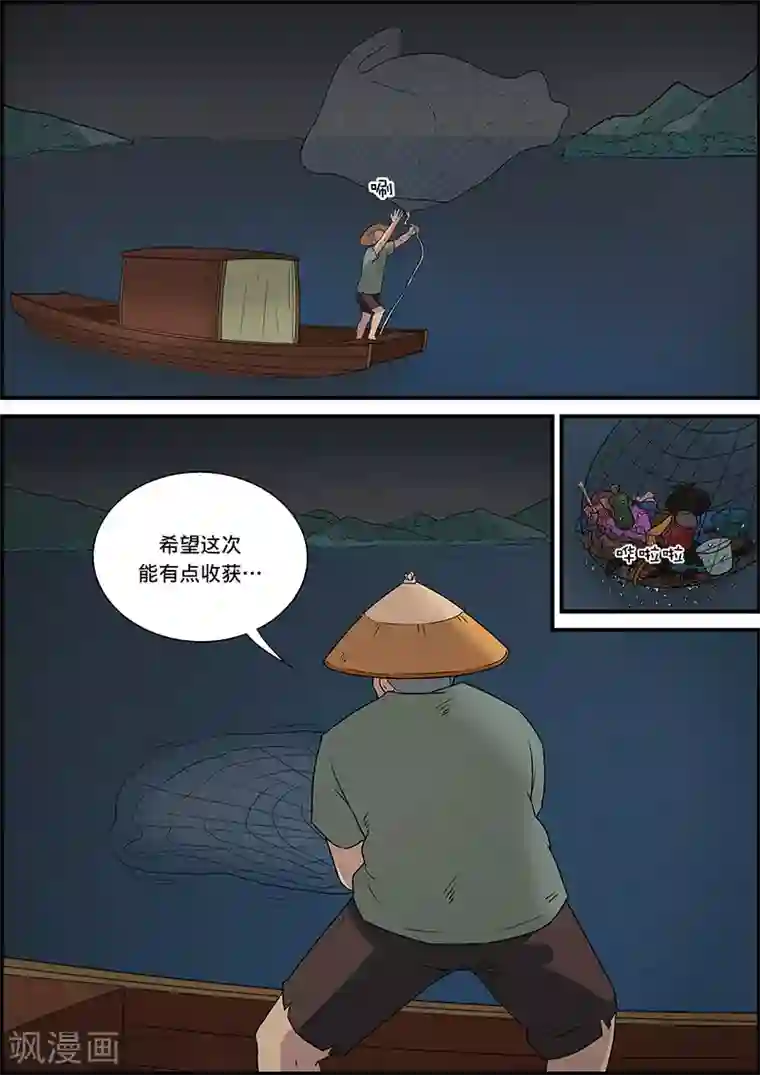 强伦姧中文字幕在线观看第48话 捞尸1