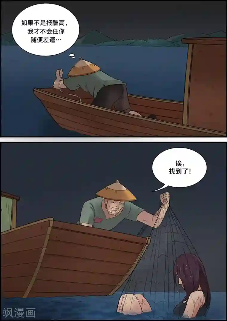 强伦姧中文字幕在线观看第48话 捞尸1