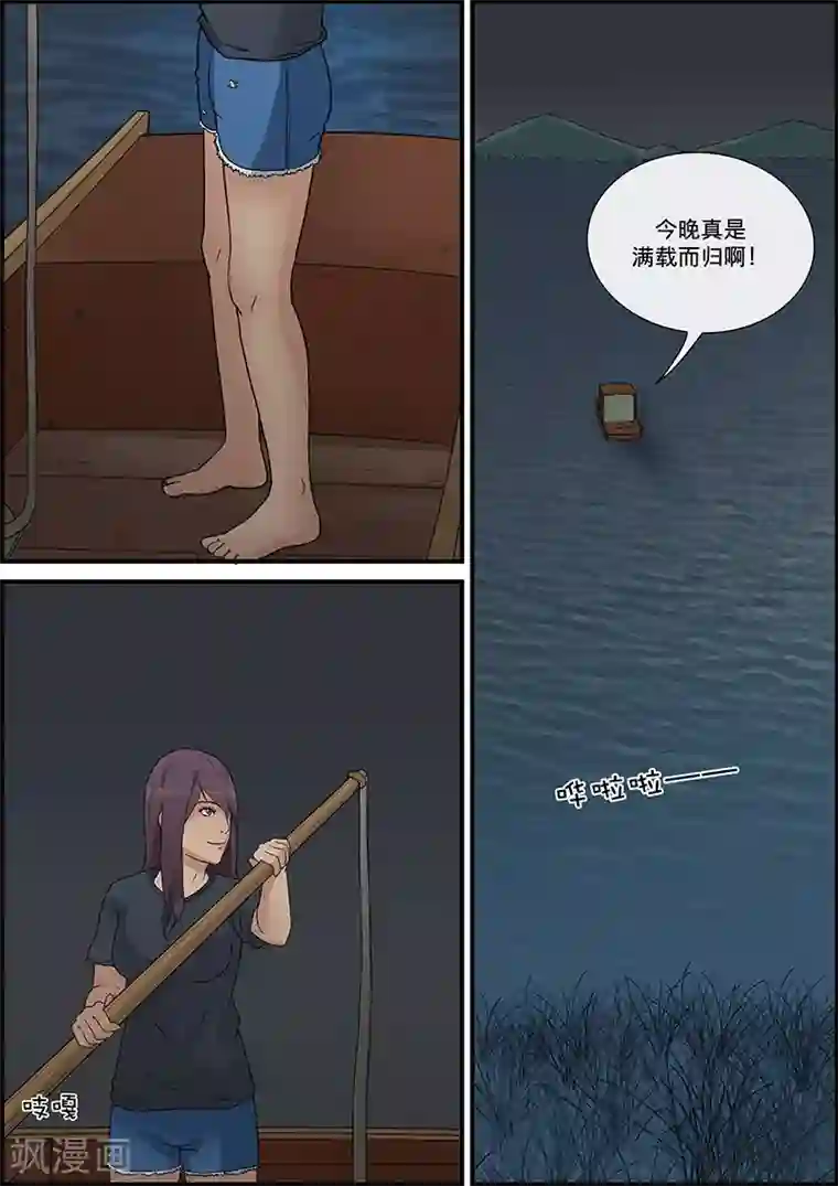 幽怪谈录第49话 捞尸2