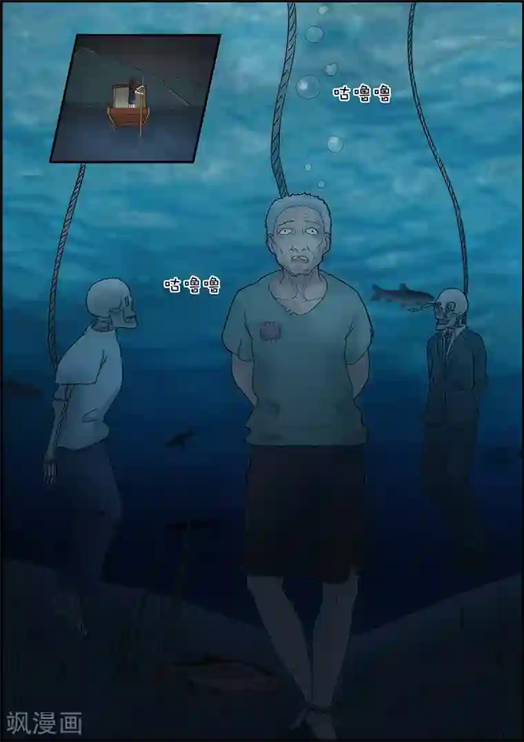 幽怪谈录第49话 捞尸2
