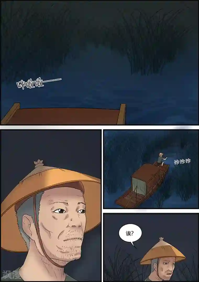 幽怪谈录第49话 捞尸2