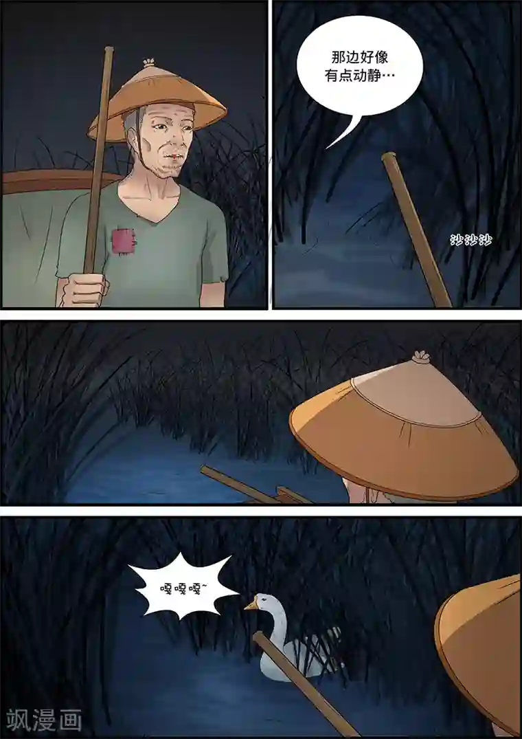 幽怪谈录第49话 捞尸2