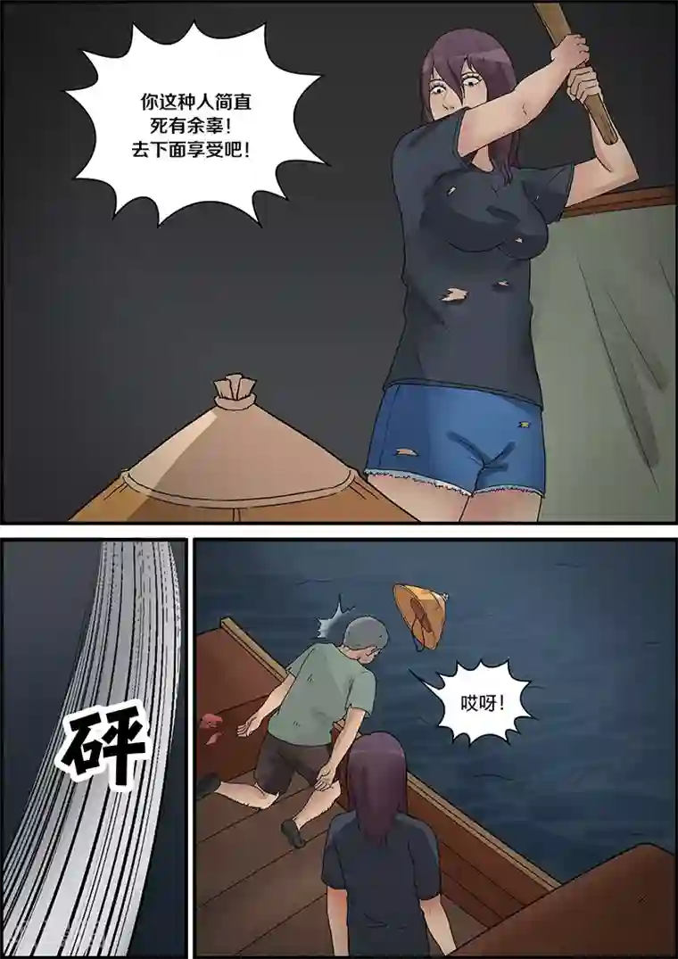 幽怪谈录第49话 捞尸2