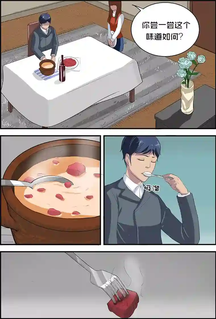 幽怪谈录第50话 爱心美食