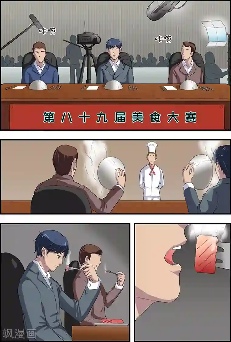 幽怪谈录第50话 爱心美食