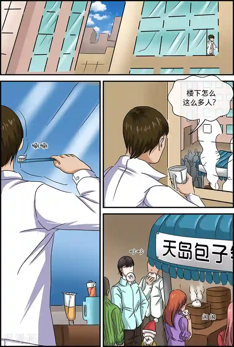 幽怪谈录第51话 乞丐