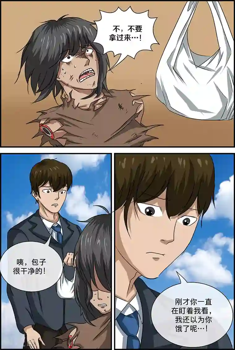 幽怪谈录第51话 乞丐