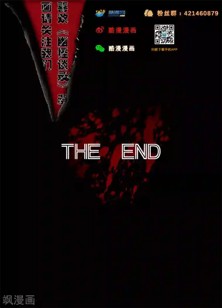 幽怪谈录第51话 乞丐