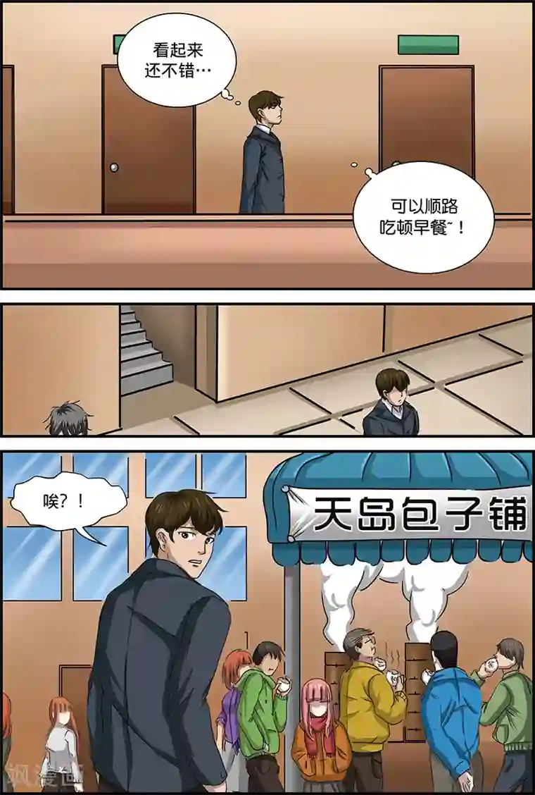 幽怪谈录第51话 乞丐