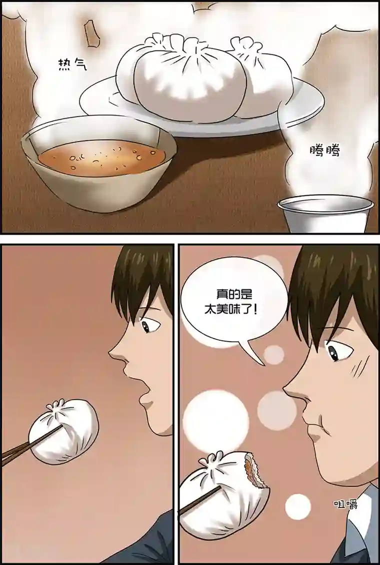 幽怪谈录第51话 乞丐