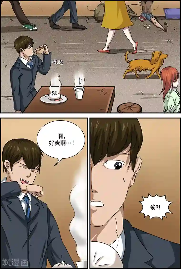 幽怪谈录第51话 乞丐