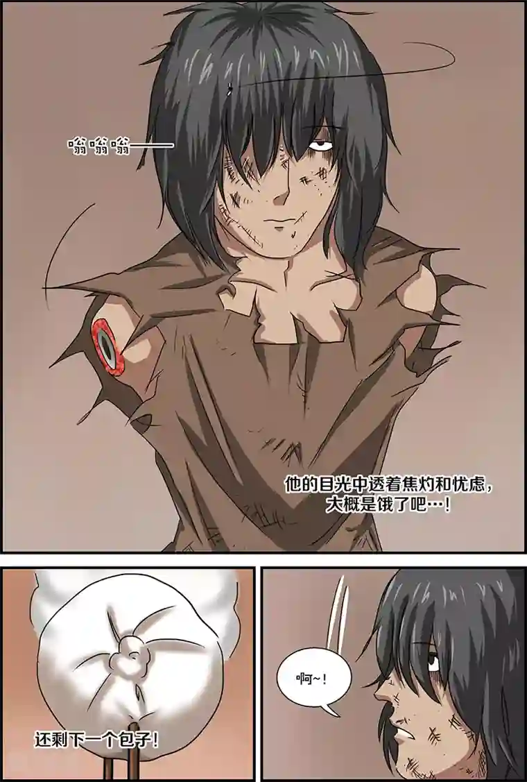 幽怪谈录第51话 乞丐