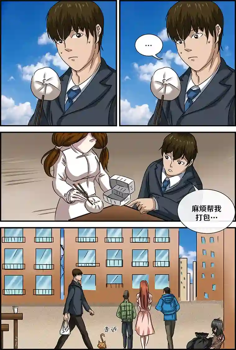 幽怪谈录第51话 乞丐