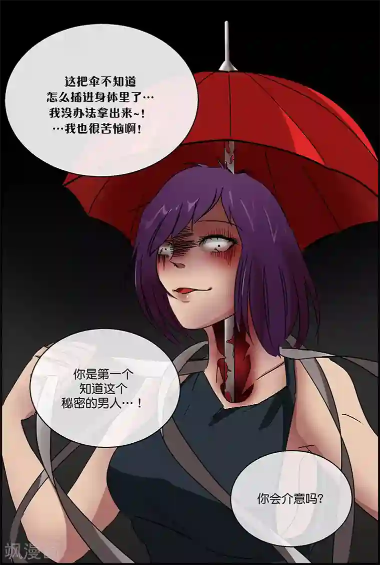 国产美女下药迷倒闺蜜男友第52话 雨伞