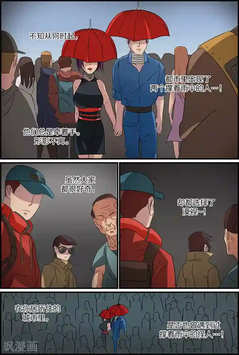 国产美女下药迷倒闺蜜男友第52话 雨伞