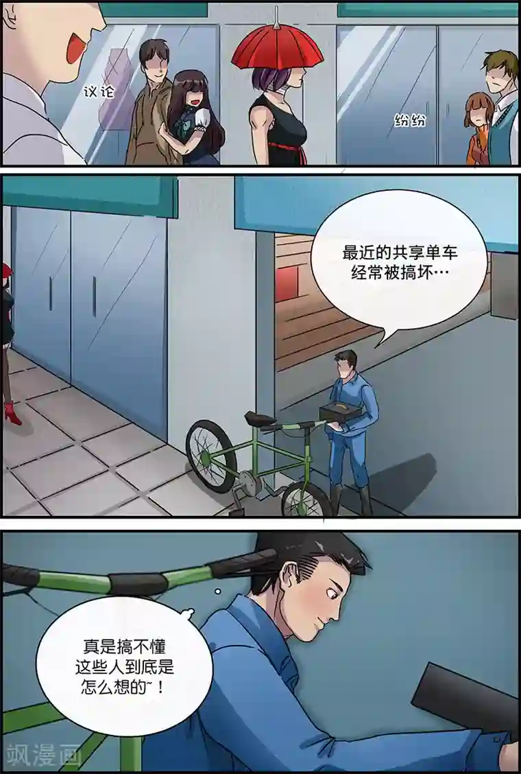 国产美女下药迷倒闺蜜男友第52话 雨伞