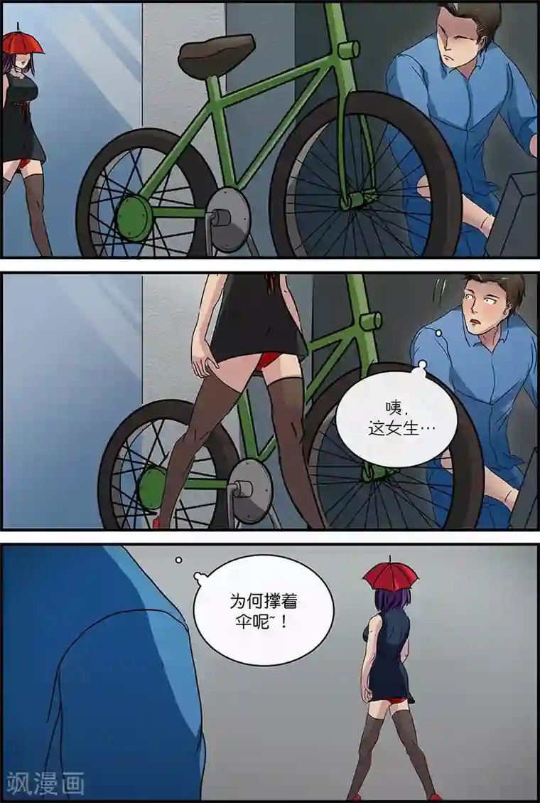 国产美女下药迷倒闺蜜男友第52话 雨伞