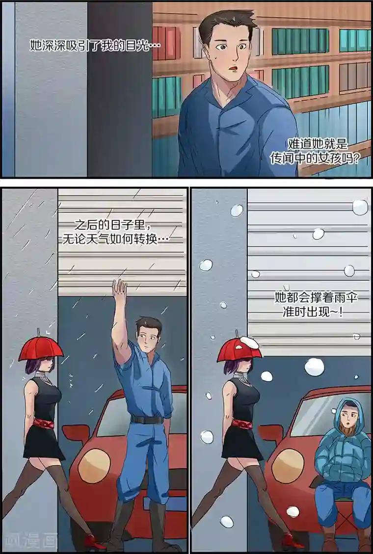 国产美女下药迷倒闺蜜男友第52话 雨伞