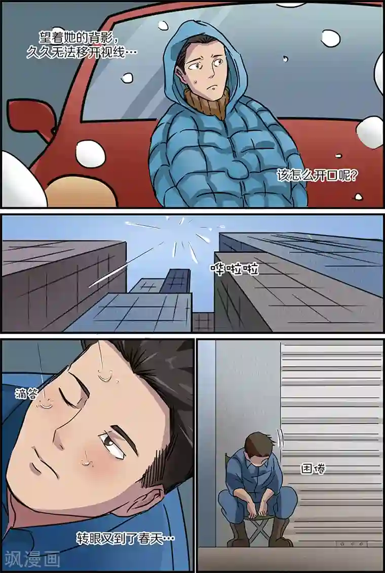 国产美女下药迷倒闺蜜男友第52话 雨伞