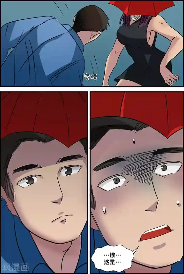 国产美女下药迷倒闺蜜男友第52话 雨伞