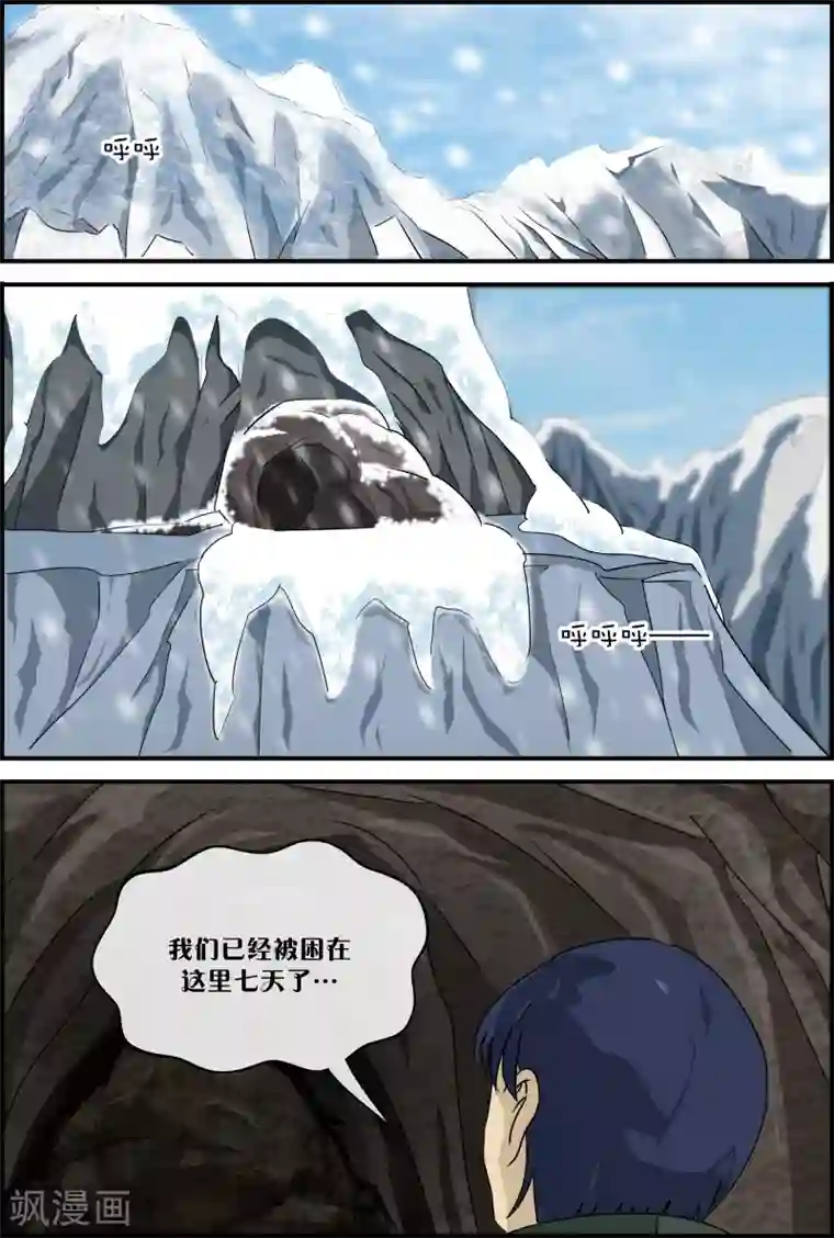 幽怪谈录第53话 俄罗斯轮盘