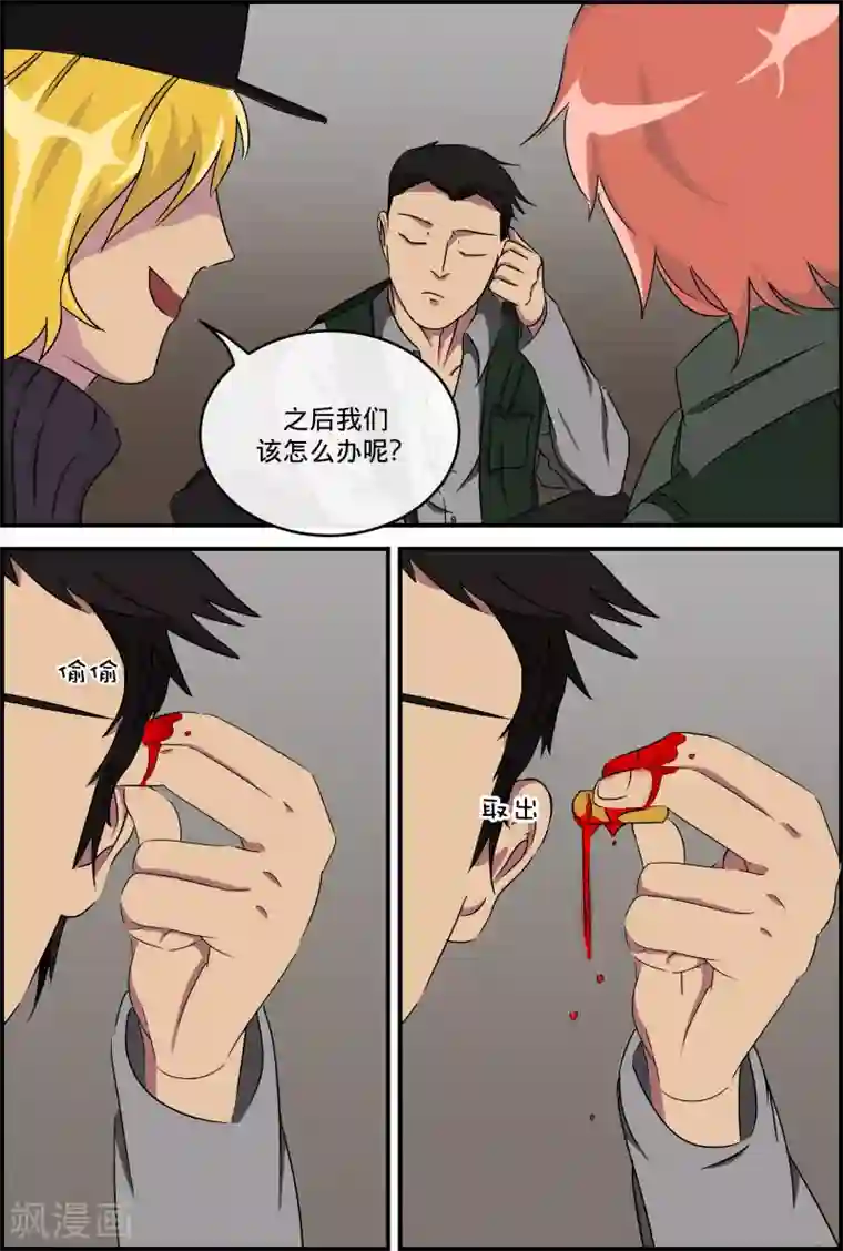 幽怪谈录第53话 俄罗斯轮盘