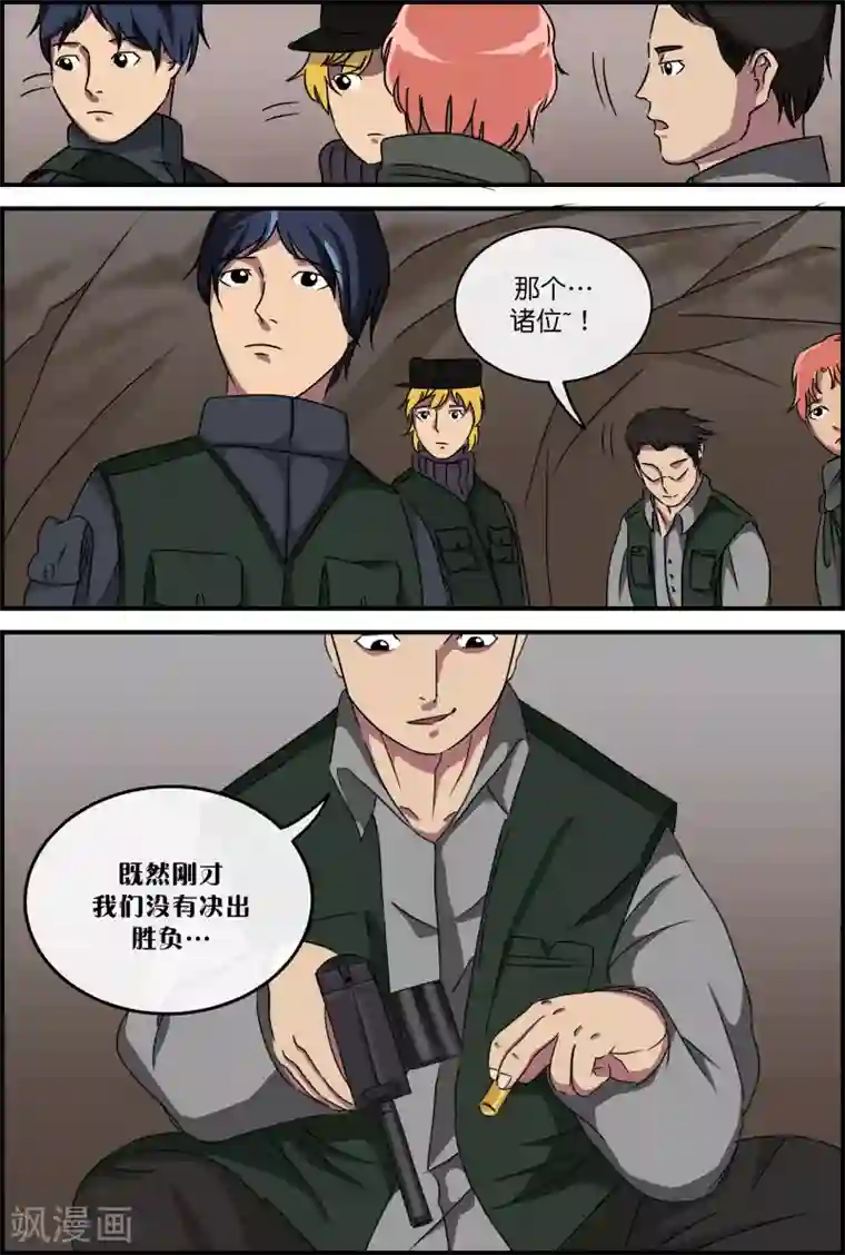 幽怪谈录第53话 俄罗斯轮盘