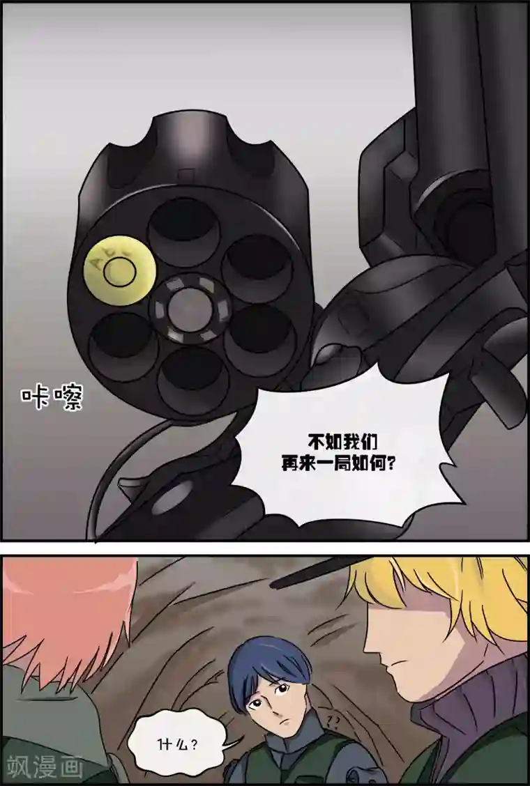 幽怪谈录第53话 俄罗斯轮盘