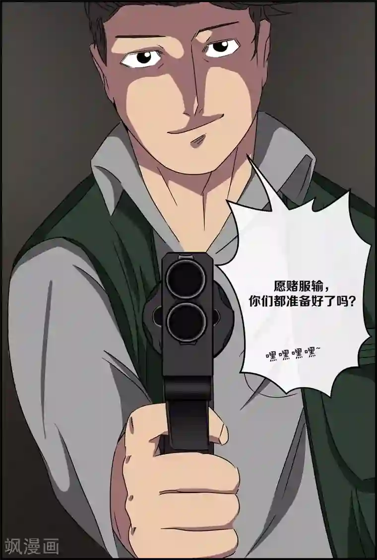 幽怪谈录第53话 俄罗斯轮盘