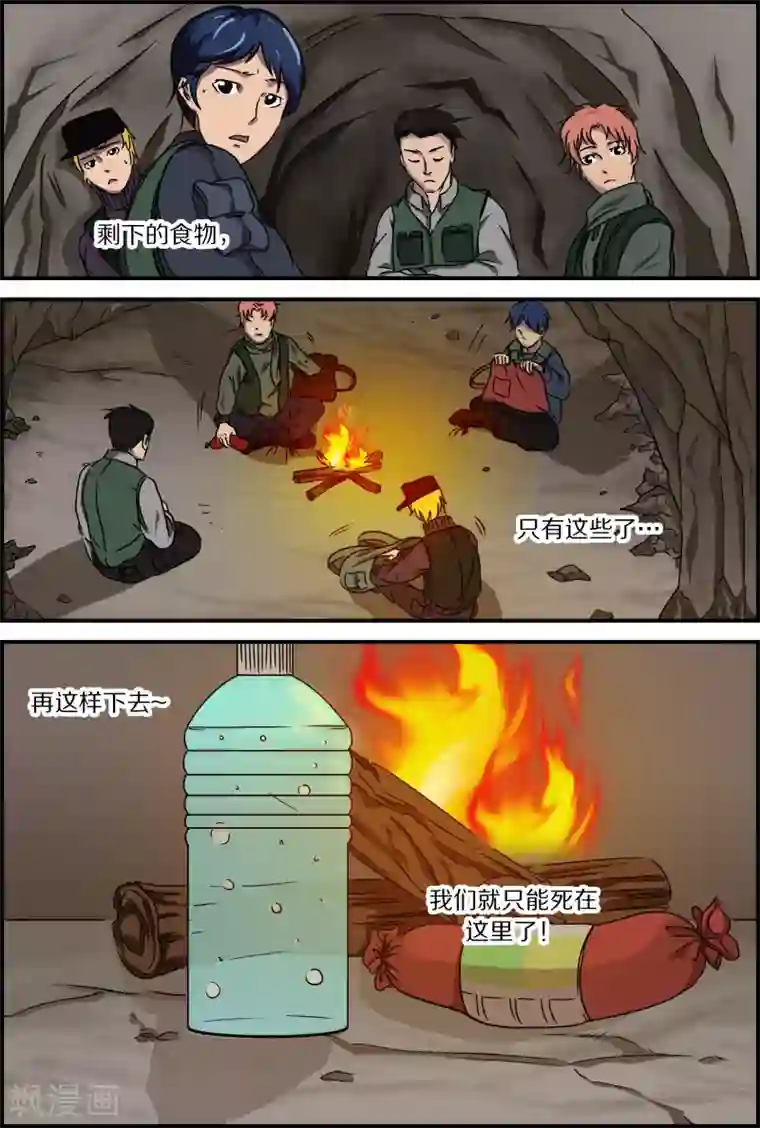 幽怪谈录第53话 俄罗斯轮盘