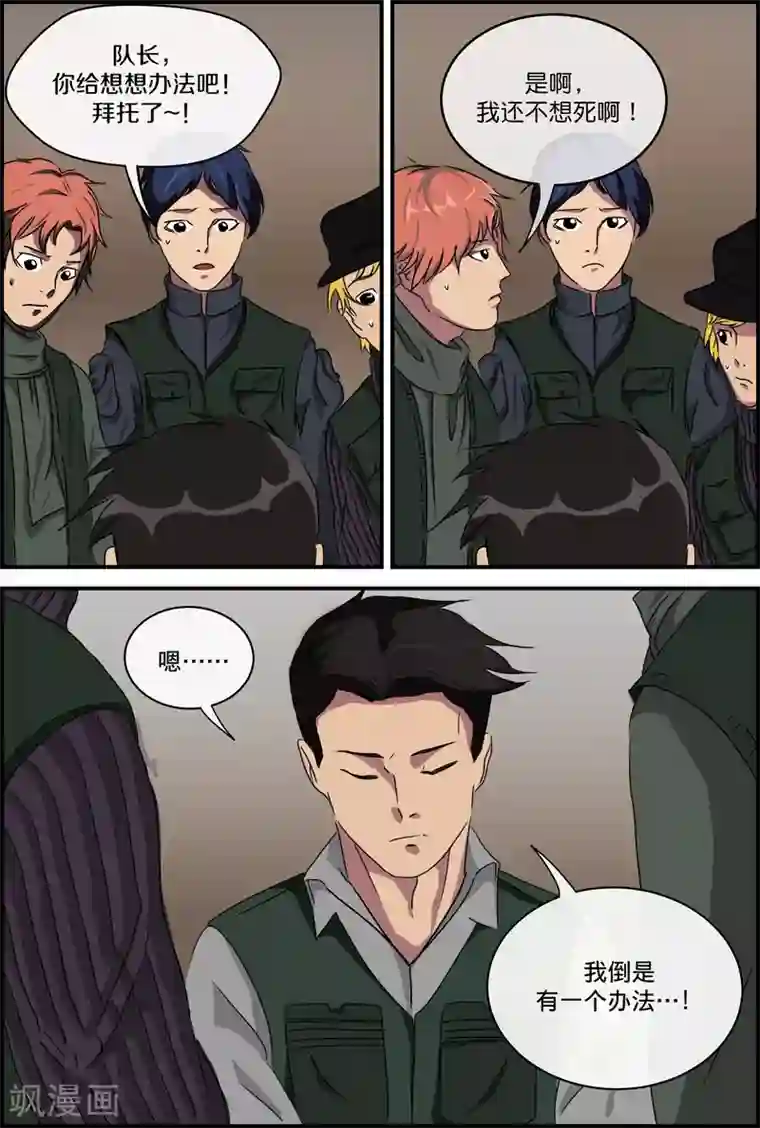 幽怪谈录第53话 俄罗斯轮盘