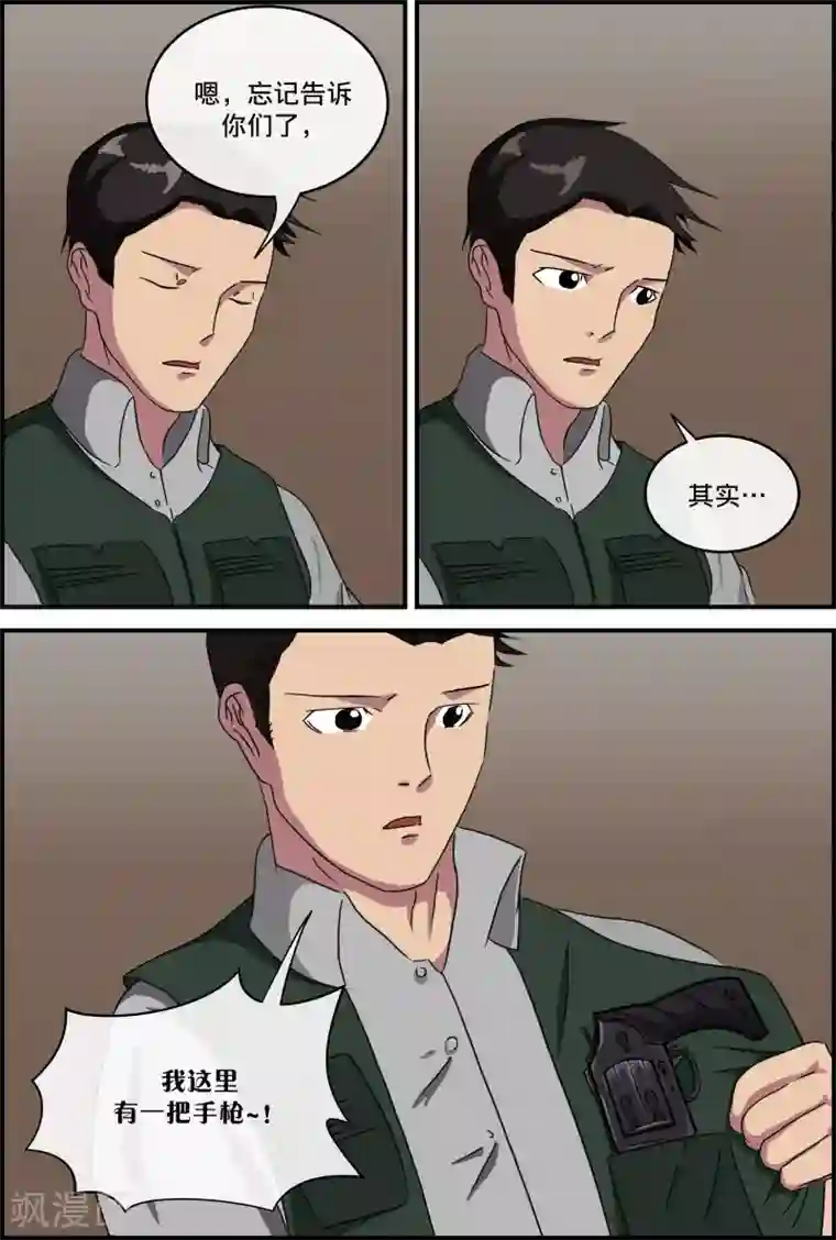 幽怪谈录第53话 俄罗斯轮盘