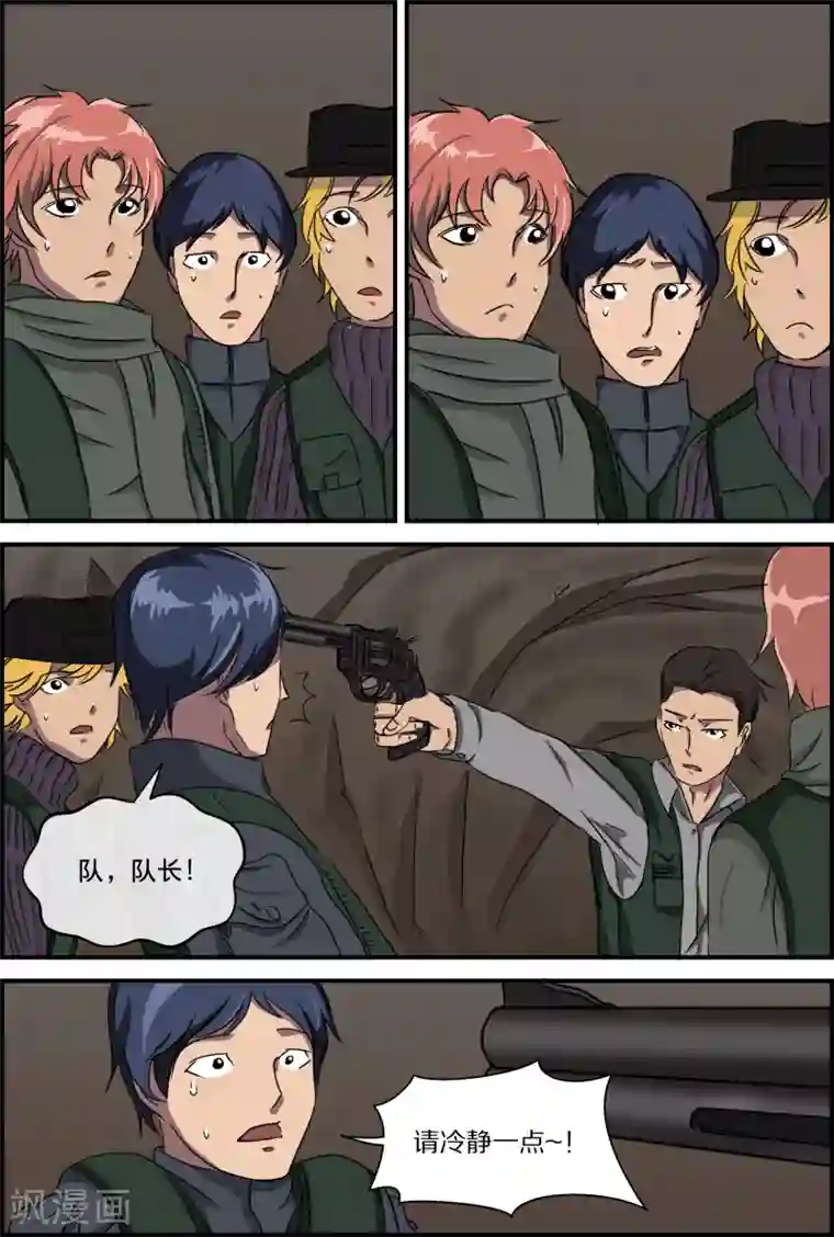 幽怪谈录第53话 俄罗斯轮盘