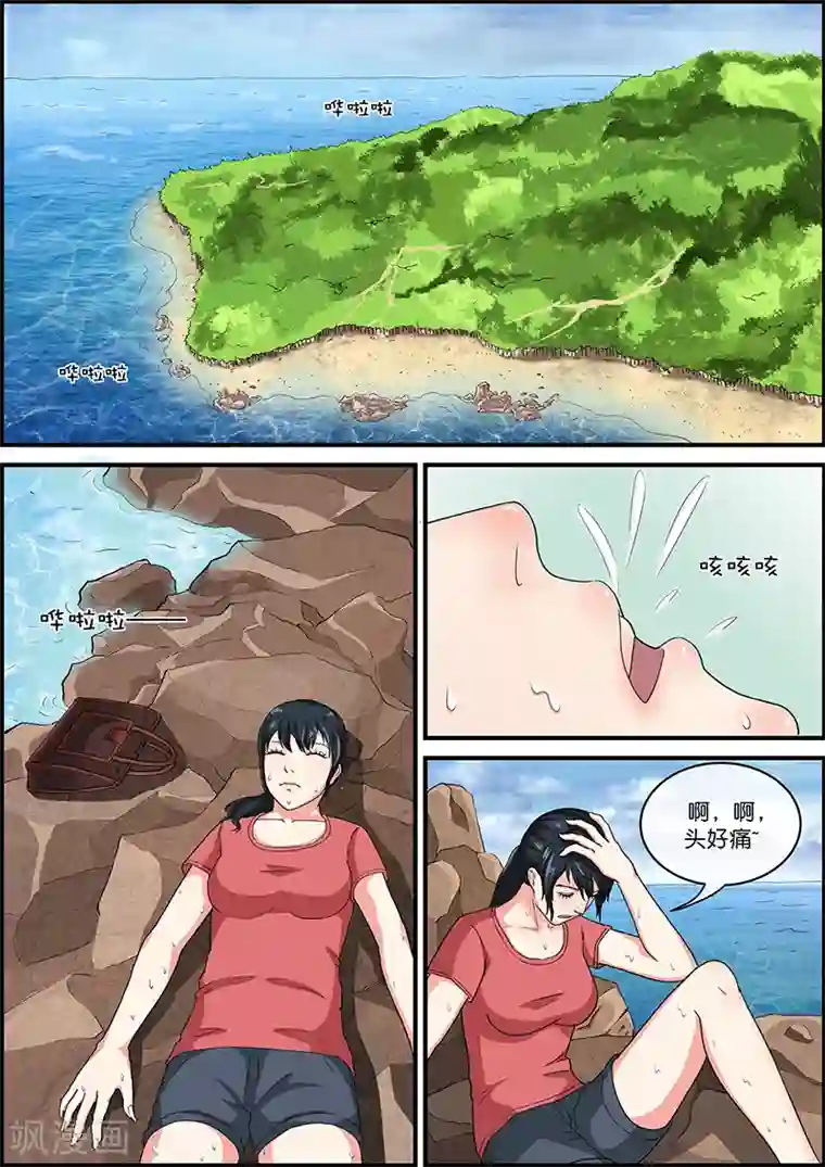 幽怪谈录第54话 邪恶的阿拉丁神灯1