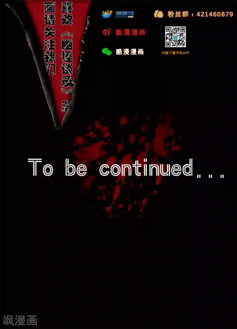 幽怪谈录第54话 邪恶的阿拉丁神灯1