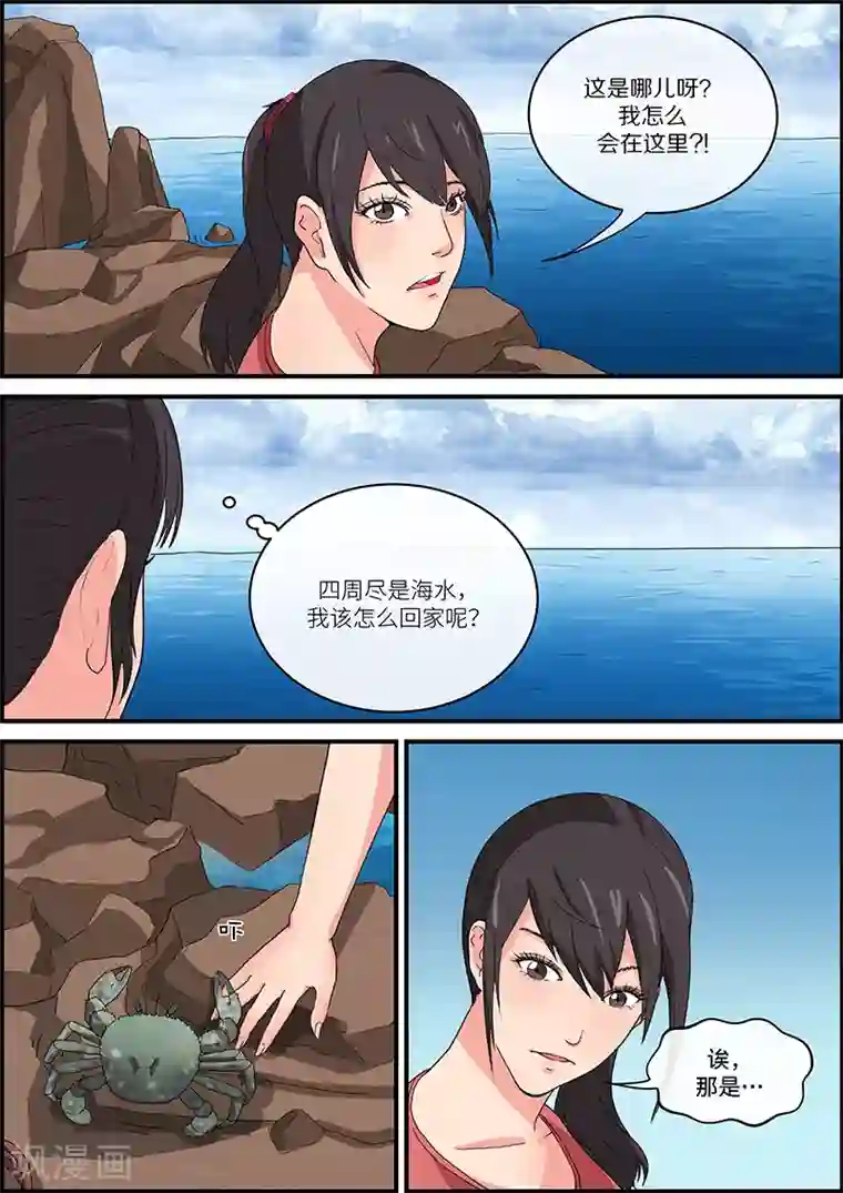 幽怪谈录第54话 邪恶的阿拉丁神灯1