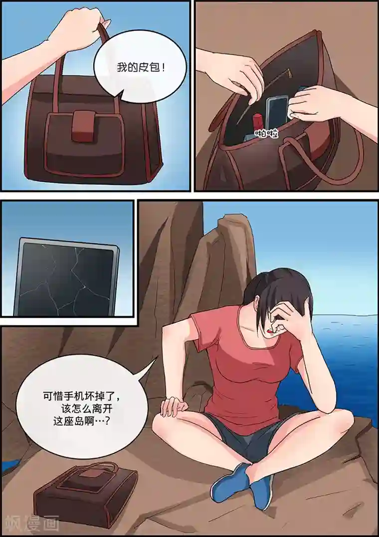 幽怪谈录第54话 邪恶的阿拉丁神灯1