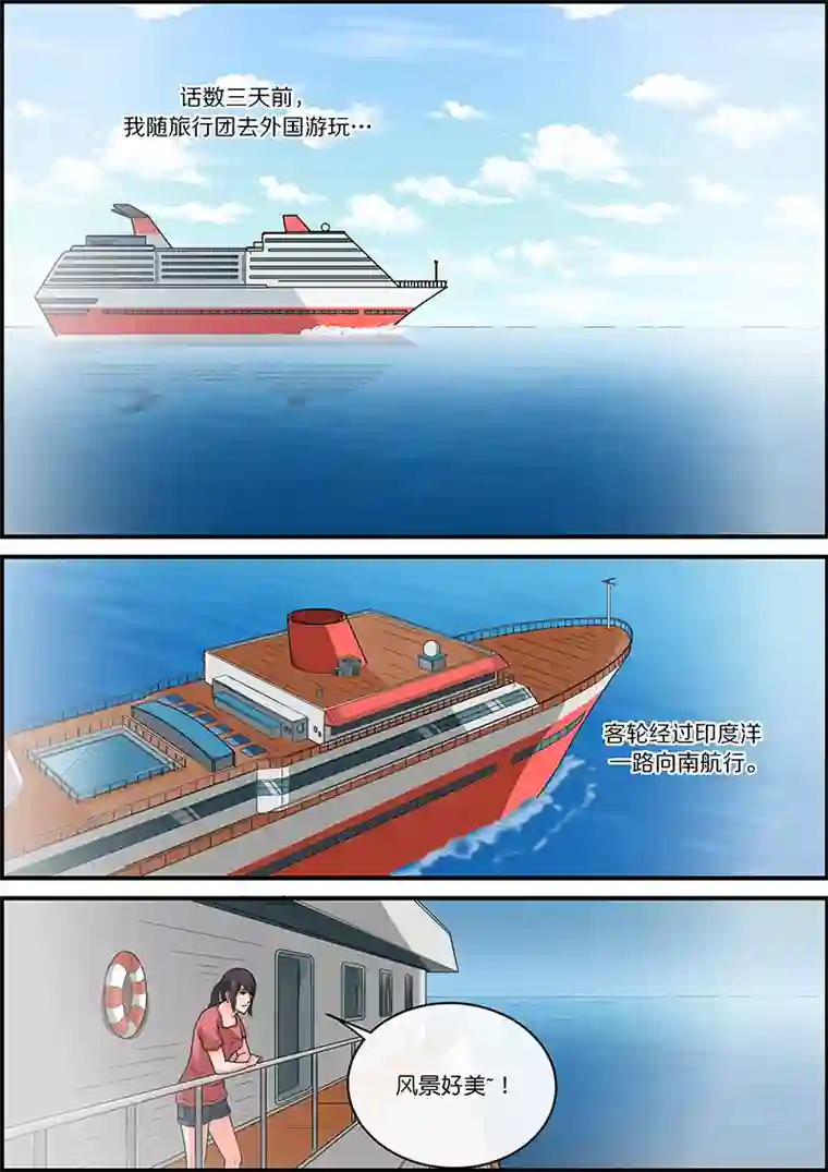 幽怪谈录第54话 邪恶的阿拉丁神灯1