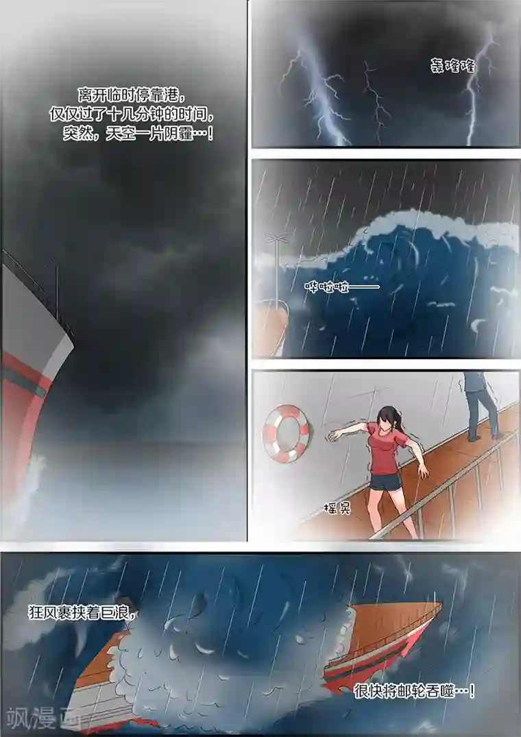 幽怪谈录第54话 邪恶的阿拉丁神灯1