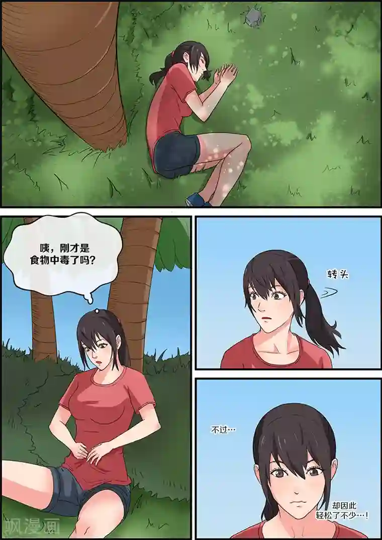 幽怪谈录第54话 邪恶的阿拉丁神灯1